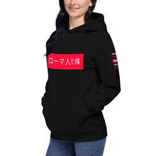 Load image into Gallery viewer, Unisex Hoodie Romans 1:16 (in Japanese print ) - MichaelCo.