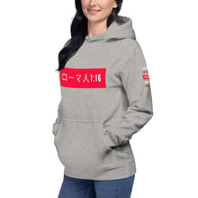 Load image into Gallery viewer, Unisex Hoodie Romans 1:16 (in Japanese print ) - MichaelCo.