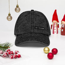Load image into Gallery viewer, Vintage Cotton Twill Cap - MichaelCo.
