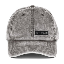 Load image into Gallery viewer, Vintage Cotton Twill Cap - MichaelCo.
