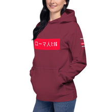 Load image into Gallery viewer, Unisex Hoodie Romans 1:16 (in Japanese print ) - MichaelCo.
