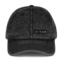 Load image into Gallery viewer, Vintage Cotton Twill Cap - MichaelCo.
