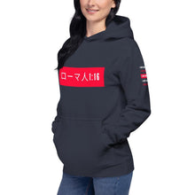 Load image into Gallery viewer, Unisex Hoodie Romans 1:16 (in Japanese print ) - MichaelCo.
